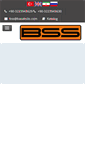 Mobile Screenshot of basaksilo.com